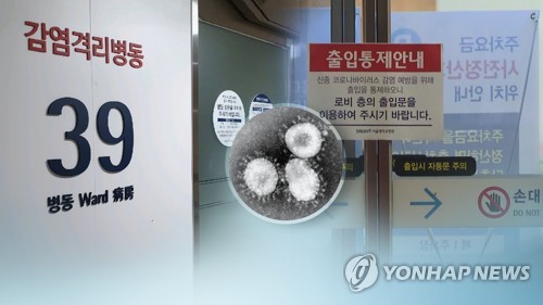 [속보] '신종코로나' 확진환자 4명 추가 발생…국내 총 11명