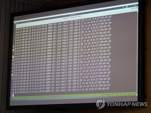 오스트리아 외무부, 외국 소행 추정 사이버 공격받아
