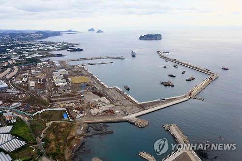 제주해군기지 육상시설 군사보호구역 지정…해상 제외