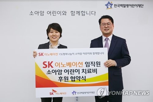 SK이노베이션, '기본급 1% 기부'로 3년간 97억원 사회환원