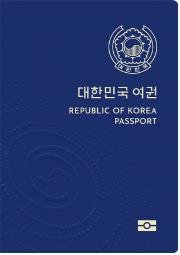 긴급 여권발급 수수료 내달 1만5천원서 5만3천원으로 인상