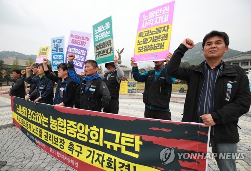 "기술 발전·직업 다양화에 따른 '노동자 개념' 재정립해야"