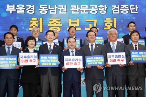 부산시의회 "김해신공항 적정성 검증, 더 지체할 수 없다"
