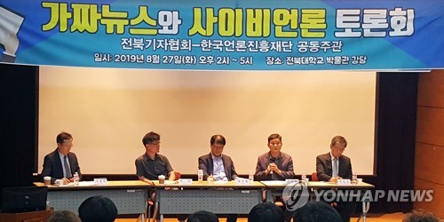 "언론의 신뢰도 하락이 가짜뉴스 확산 조장"