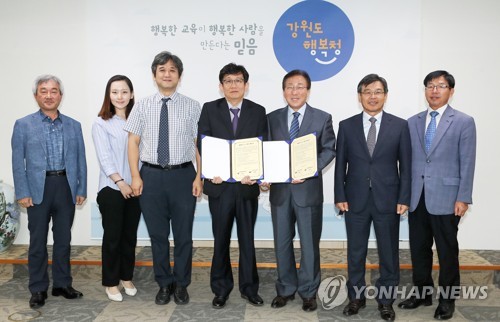 강원교육청·강원대병원 손잡고 위기 학생 지원 나선다