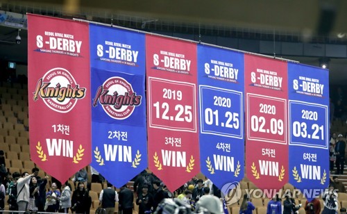 프로농구 SK·삼성, 25일 경기서 합동 응원전
