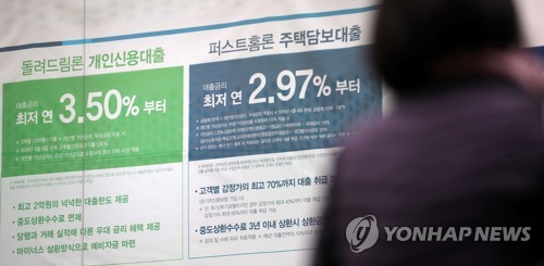 금융연구원 "차입자 보호 위해 고정금리대출 목표치 세분화해야"