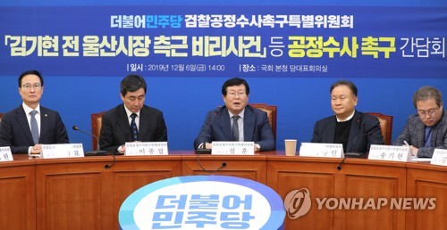 與 검찰특위, 오늘 '檢 패스트트랙 기소' 대응책 논의