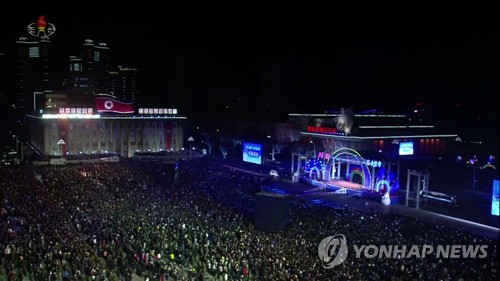 北, 새해 맞아 불꽃놀이와 함께 경자년 새해맞이 축하공연