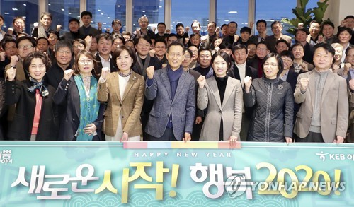 하나은행, 신년 일출 행사…"2020년은 스마트워크 장착의 해"