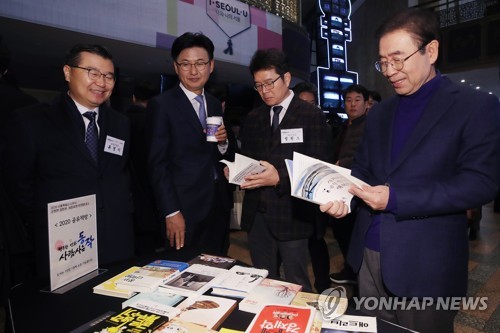 서울시 새해 화두는 '공정한 출발선 보장'…시무식서 천명(종합)