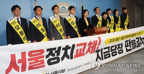 정의, 총선 서울지역 출마후보 9명 발표…"새 정치판 짤 것"