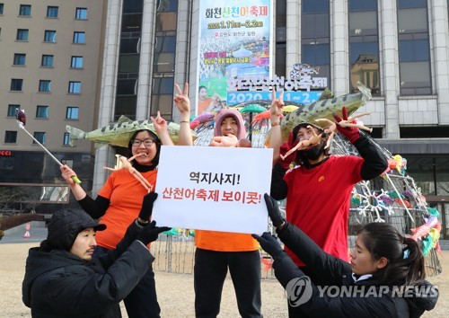 동물권단체 "산천어 맨손 잡기는 동물학대" 중단 촉구