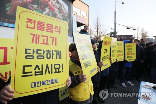 '개도 가축' 축산법 시행령에 청와대 앞 개고기 찬반집회