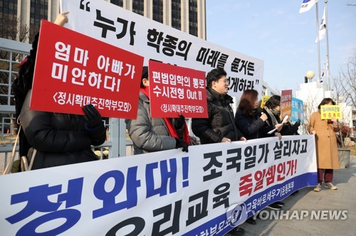 인권위 "조국 국민청원, 진정 제출되면 법에 따라 처리"