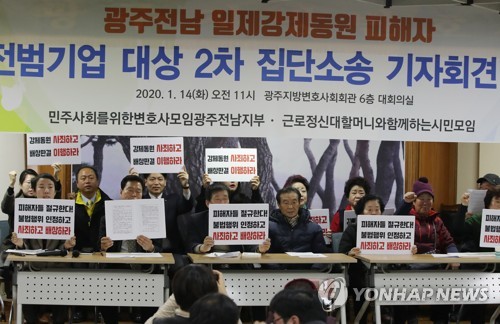 강제징용 피해자 33명 2차 집단소송…"아버지 한 풀어달라"