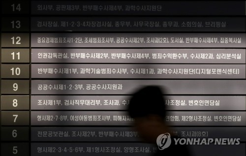 모레쯤 검찰 직제개편·간부인사…법무부-대검 일단 충돌 자제