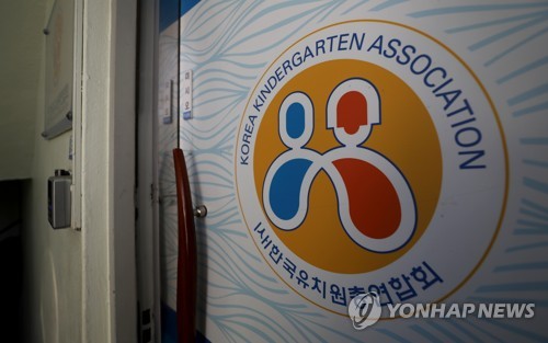 법원 "서울시교육청, '한유총 설립취소 처분' 취소해야"(종합)