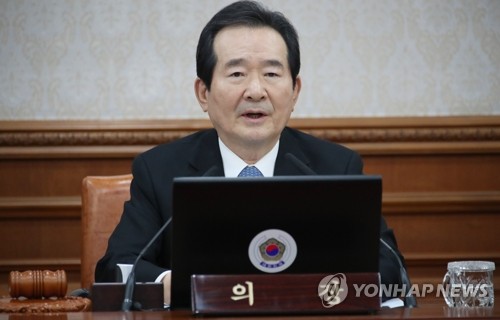 정총리 주재 첫 국무회의…중기부 직제개정안 의결(종합)