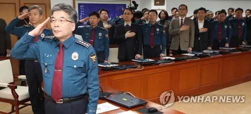 경찰청 책임수사추진본부 발족…수사권 조정 시행령 제정 대응