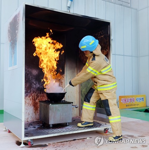 "식용유 화재 나면 물 대신 마요네즈를"…울산소방, 대처 시연