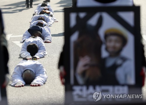 "故문중원 기수 진상규명"…토요일 서울 도심 곳곳서 집회·행진