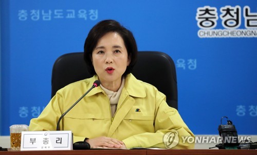 유은혜 장관 "실종자 수색과 가족 지원에 온 힘 쏟겠다"