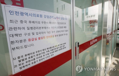 [일문일답] "'우한 폐렴' 사람 간 전파 가능…증상자 3명 검사 중"