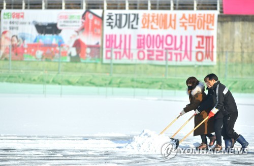 '국가대표 겨울축제' 화천산천어축제 27일 드디어 개막