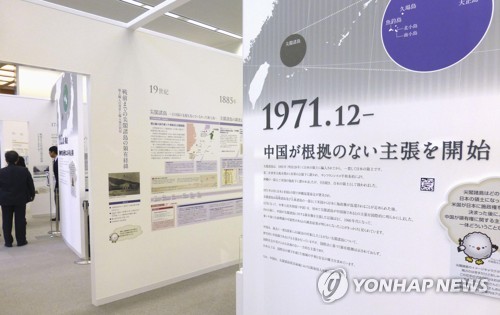 '독도는 일본땅' 강변 日정부 전시관 내일 정식 확장개관(종합2보)