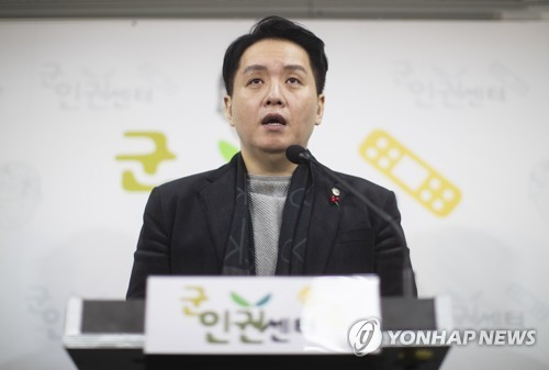 군인권센터 "해병대서 신병 상대로 '잠자리 먹이기' 가혹행위"