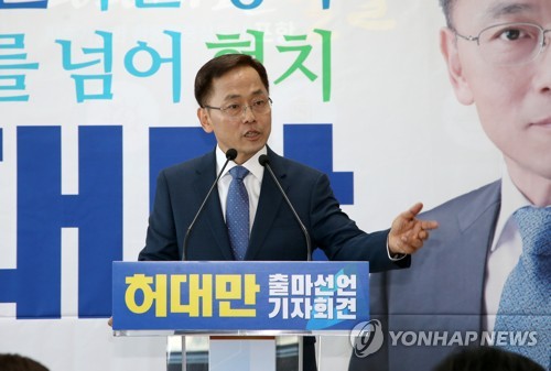 허대만 민주당 경북도당 위원장, 포항남·울릉 총선 출마 선언
