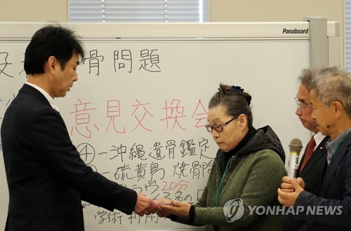 "오키나와 전사 한국인 유골 DNA 조회하라" 日정부에 요구