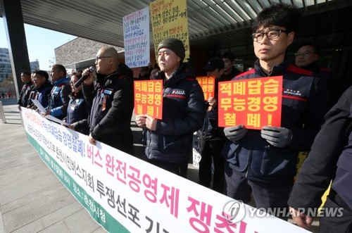 춘천 버스노조 "무능력한 협동조합 퇴출, 완전 공영제 하라"