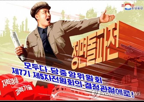 북한신문 "싸구려 외산품 수입에 의존하면 남의 배 불려준다"