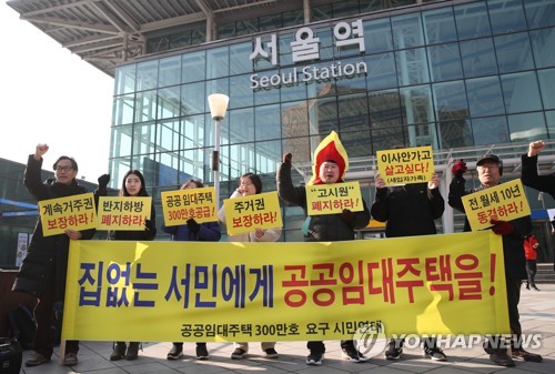 설 연휴 앞둔 노동·시민단체 "생존권 보장·정규직 전환" 요구