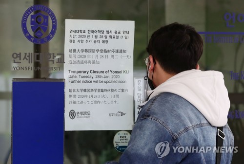 "중국 다녀온 학생들 돌아오는데"…대학가 신종코로나 공포 확산