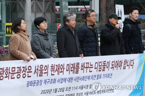 시민단체 "서울시, 광화문 광장 재구조화 방향 제시해야"