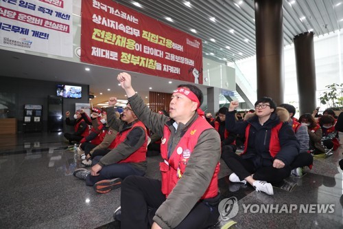 가스공사 비정규노조 파업…'직접 고용' 등 요구