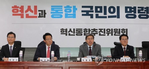 혁통위, 오늘 대국민 보고대회…황교안·하태경 등 참석