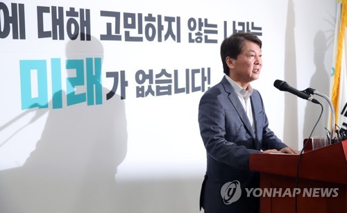 '당 재건' 접고 '독자노선' 택한 안철수…네번째 신당창당 수순(종합)