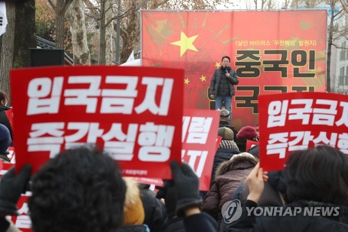 신종코로나 확산 우려에 불안…"중국인 입국 금지하라" 주장까지