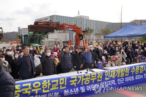 우한교민 진천 수용에 인근 교육과정평가원 직원 휴가 허용