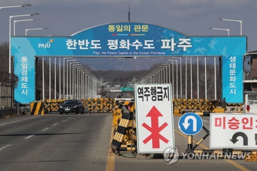 통일부 "개성 남북연락사무소 남측 인원 전원 오늘 철수"