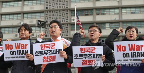 시민단체 "한미 방위비분담금 인상·호르무즈 파병 반대"