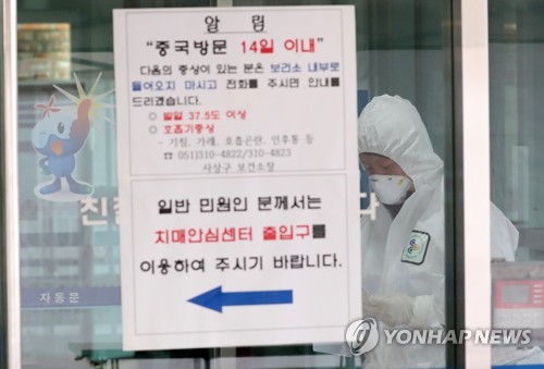 접촉자 중 감염자 나온 '3번 환자'…22∼25일 '강남·일산' 체류