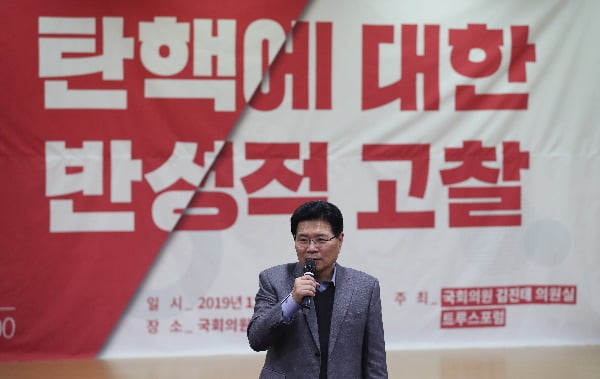 우리공화당 홍문종 공동대표가 지난달 20일 국회 의원회관에서 열린 탄핵에 대한 반성적 고찰 세미나에서 발언하고 있다. 사진=연합뉴스