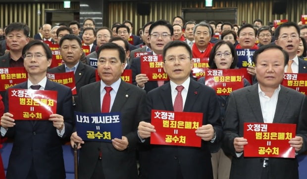 성일종 한국당 원내대변인은 정부여당의 공수처법 처리는 