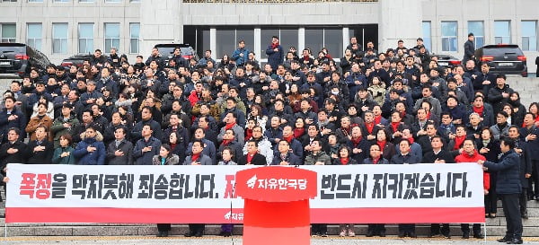 자유한국당 황교안 대표, 심재철 원내대표 등 의원 및 당직자들이 2일 국회 본관 앞에서 열린 '새해 국민들께 드리는 인사'에서 국민의례하고 있다. 사진=연합뉴스