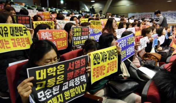 전국 자율형사립고(자사고)·외국어고·국제고 교장연합회의 교장들과 학부모연합회의 학부모들이 지난해 12월  18일 오후 서울 중구 이화외고에서 교육부를 규탄하는 기자회견을 열고 있다. /사진=연합뉴스